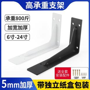 5mm实心加厚承重三角支架墙上三角架墙面置物架重型支撑架托架