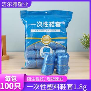 塑料鞋 套自封口复合袋精装 套 套加厚家用防尘防水鞋 pe新料一次性鞋