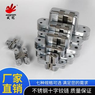 暗藏十字铰链隐藏不锈钢折叠门合页隐形门柜门铰链合页
