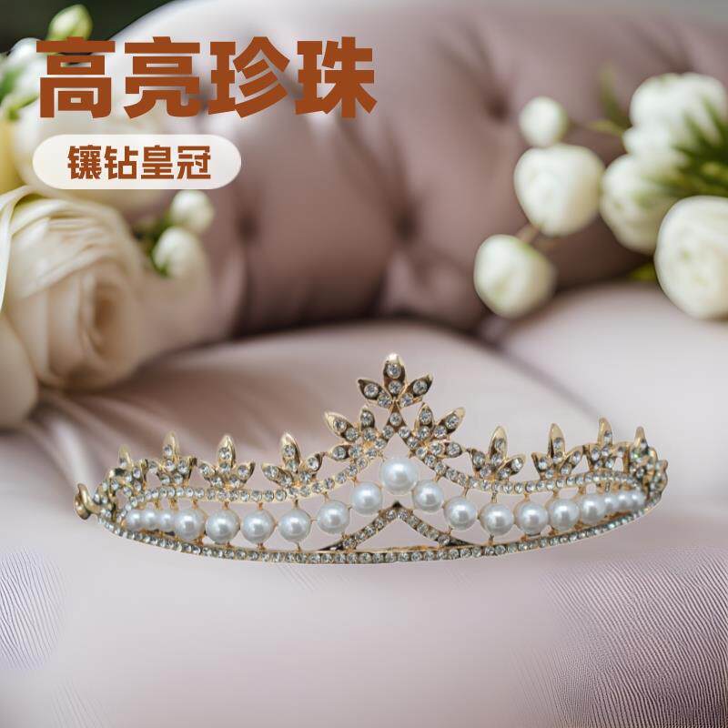 新娘饰品合金镶钻高亮珍珠发饰皇冠头饰王冠凤冠婚纱配饰首饰
