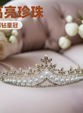 新娘饰品合金镶钻高亮珍珠发饰皇冠头饰王冠凤冠婚纱配饰首饰