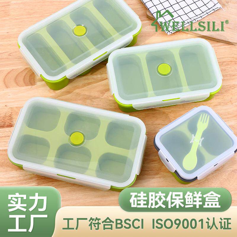 二三四六格硅胶保鲜盒密封储存盒婴儿辅食盒分格冷冻盒便携分装盒