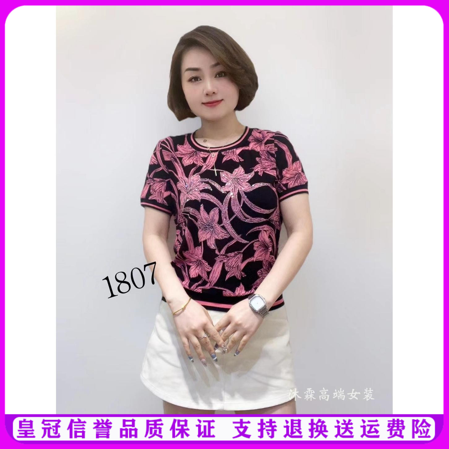 斐斐2024夏季新款宽松大码修身显瘦气质女打底衫短袖上衣T恤1807 女装/女士精品 T恤 原图主图