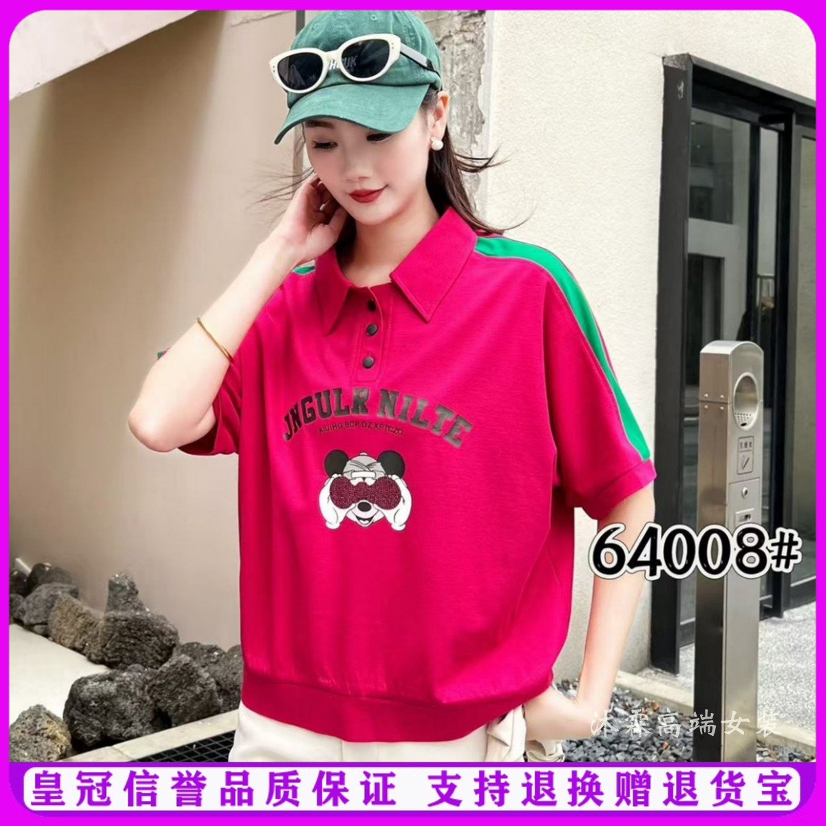 雅姿赏色珊瑚花2025夏季新款上衣大码显瘦宽松修身百搭t恤衫64008