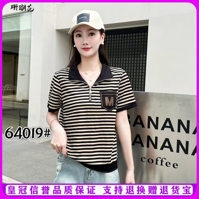 雅姿赏色珊瑚花2025夏季新款上衣大码显瘦宽松修身百搭t恤衫64019