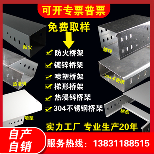 金属走线槽 100喷塑不锈钢大跨距梯式 200 热浸锌镀锌电缆桥架400