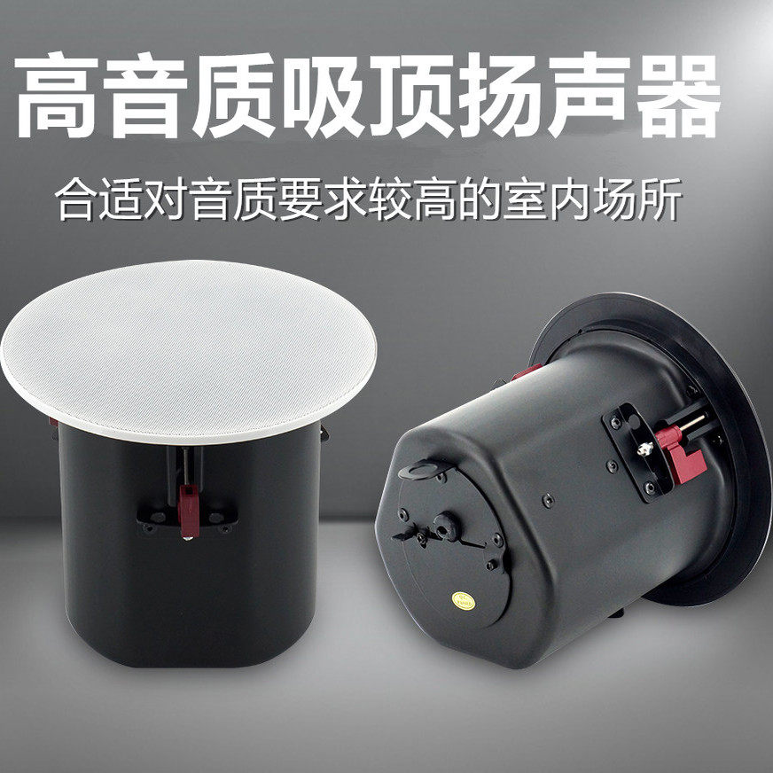 高保真同轴吸顶音箱吊顶天花扬声器会议音响扩声定压定阻广播喇叭