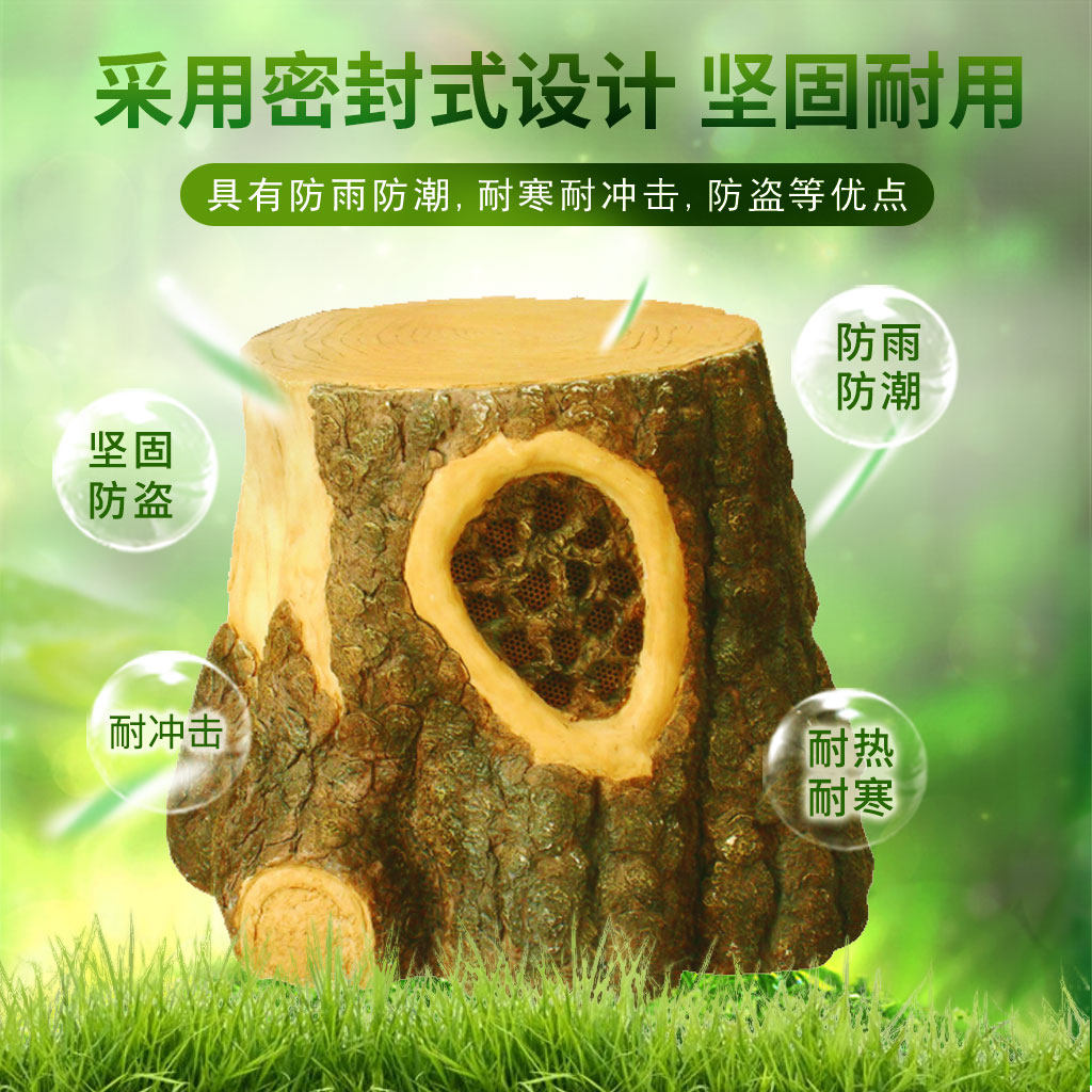 公共广播背景音乐草地喇叭20W仿真树桩音箱草坪音箱园林扬声器
