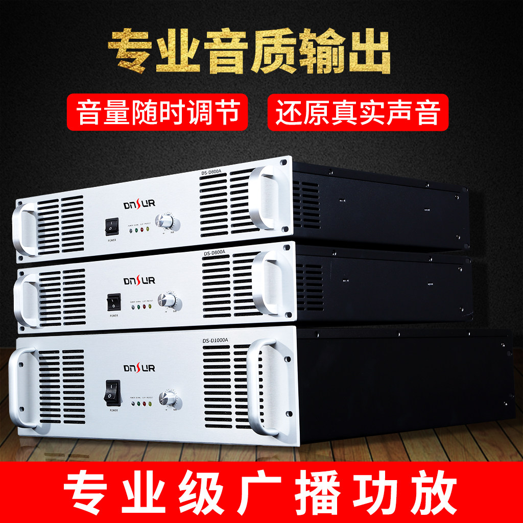 360W-2000W定压大功率功放机纯后级广播定压消防公共广播背景音乐