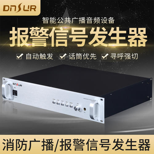 DNSUR消防紧急广播报警DS-1015E报警信号发生器 广播自动触发报警