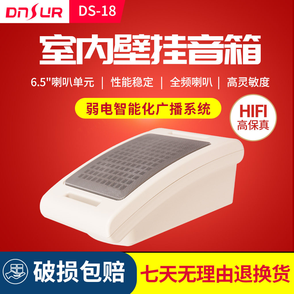 广播挂壁式音箱商铺超市教室室内走廊10W壁挂式背景音乐消防喇叭