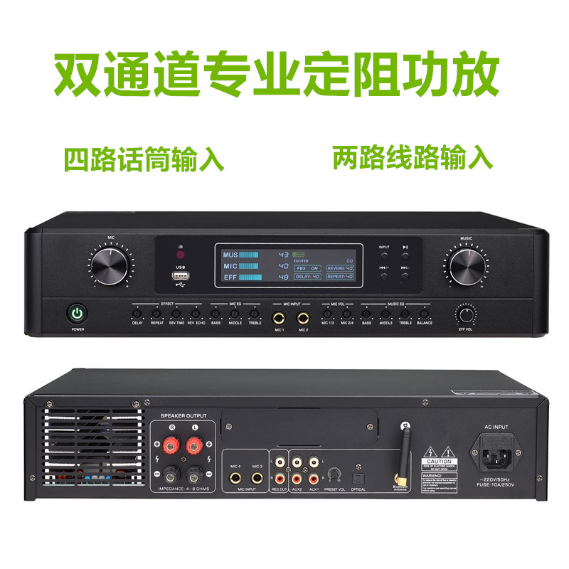 蓝牙防啸叫卡拉OK会议扩声功放机