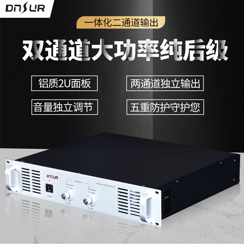 定压广播功放机双通道大功率放大器校园公司背景音乐消防报警扩声