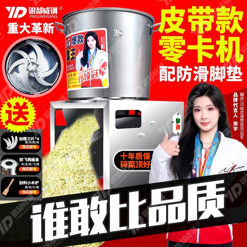 不锈钢碎菜机喂鸡瓜果蔬菜养殖家用饲料粉碎机皮带款切菜机碎草机