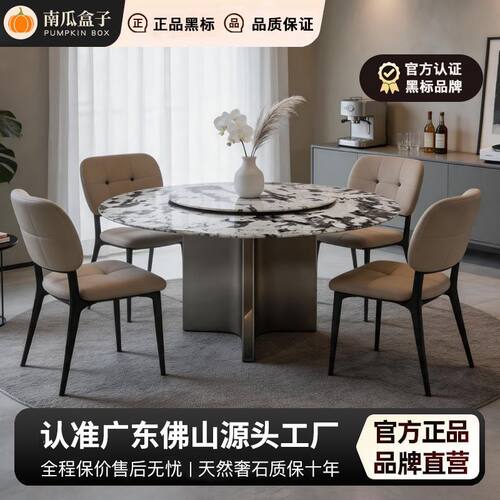 雪山飞狐天然奢石圆餐桌高级感家用意式带转盘高端圆桌
