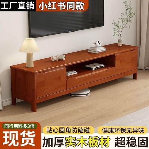 实木电视柜整装落地柜家用客厅收纳柜带抽简约现代小户型储物柜子