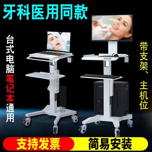 口扫小推车口扫推车牙科口腔美容仪器推车工具收纳车牙科移动边柜
