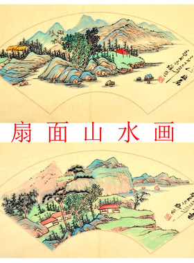 四尺四开扇面画山水仿古国画字画风景原稿横纯手绘幅挂画书房客厅