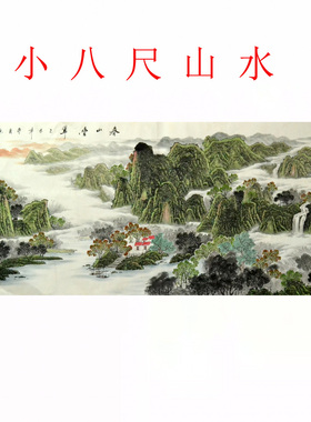 小八尺纯手绘挂画风景中式大堂装饰客厅春景酒店国画山水横幅字画