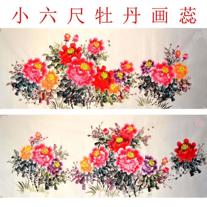 小六尺无款挂画纯手绘国画牡丹横幅花鸟字画装饰原稿画心墙画客厅