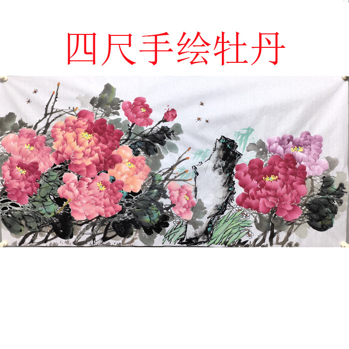 国画四尺牡丹纯手绘无款装饰字画背景墙挂画客厅书房画蕊未裱花鸟