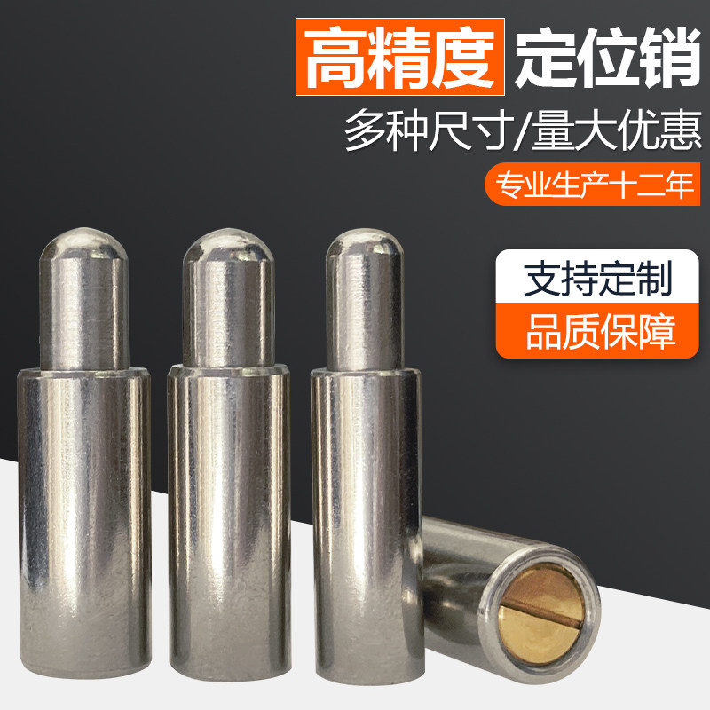 高精度弹簧销定位销钉弹簧柱塞钉鞋刀印刷机弹性定位柱支持定制图片