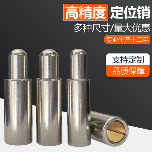 高精度弹簧销定位销钉弹簧柱塞钉鞋刀印刷机弹性定位柱支持定制