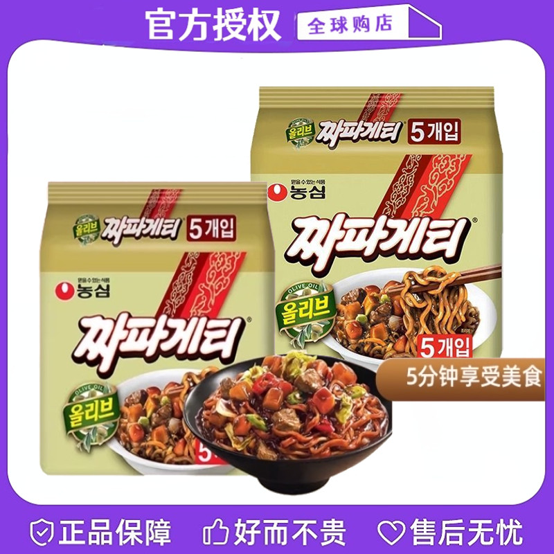 韩国进口农心拉面多种口味