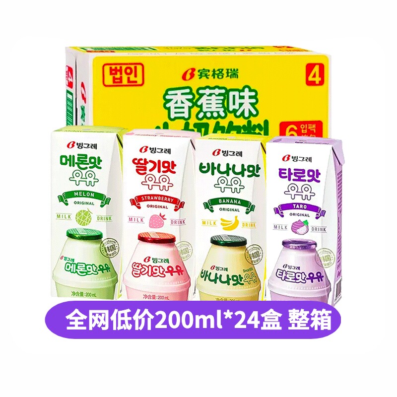 韩国Binggrae/宾格瑞香蕉牛奶