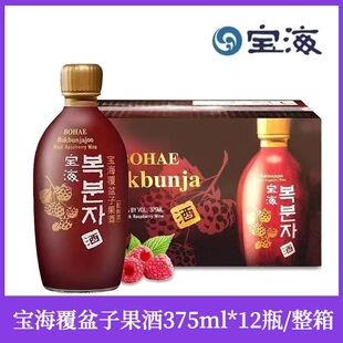 【整箱】韩国原装进口宝海覆盆子果酒375ml*12瓶装果酒正宗韩国酒