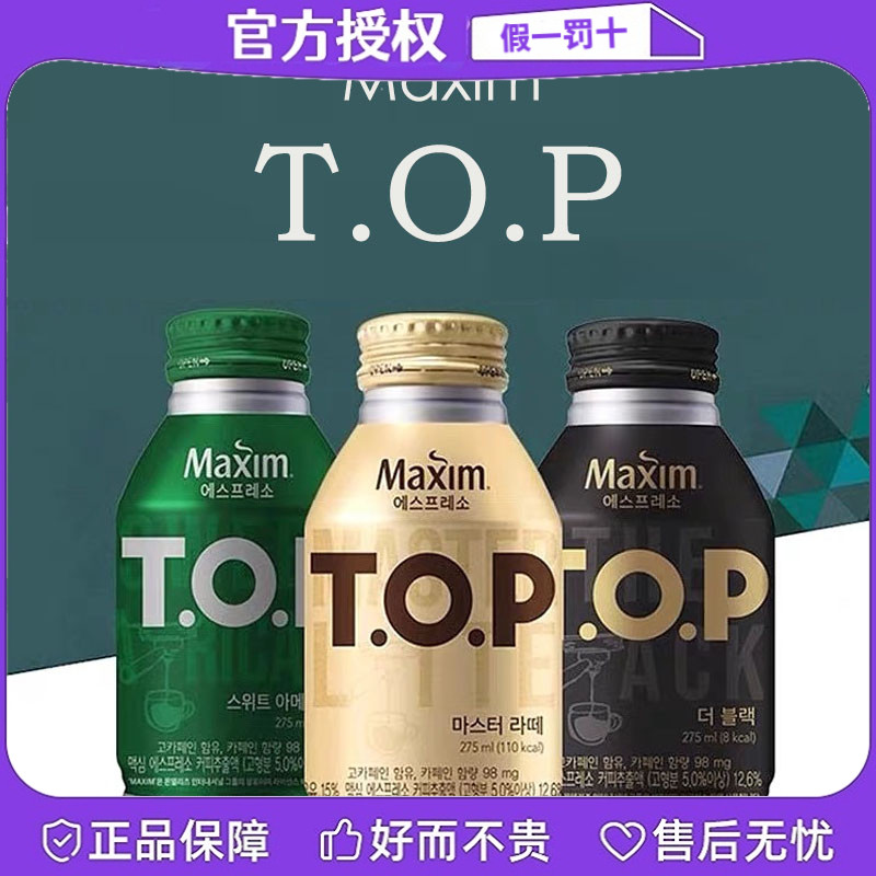 韩国进口无蔗糖美式提神饮料