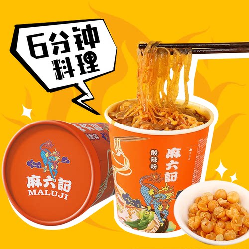 酸辣粉4桶