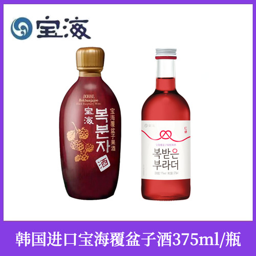 韩国原装进口宝海覆盆子果酒375ml瓶装果酒红缘覆盆子配制酒