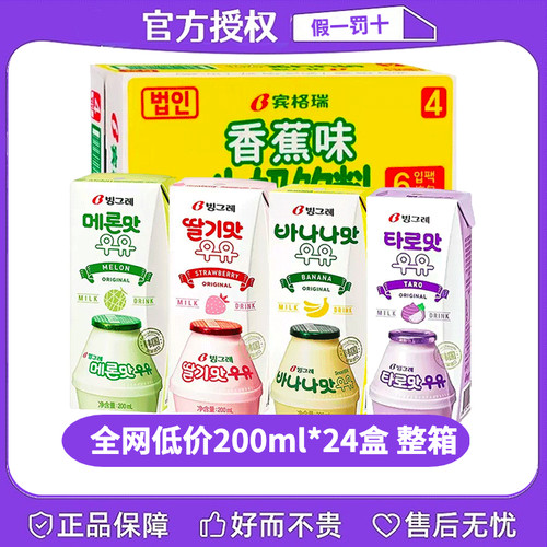 韩国Binggrae/宾格瑞香蕉牛奶