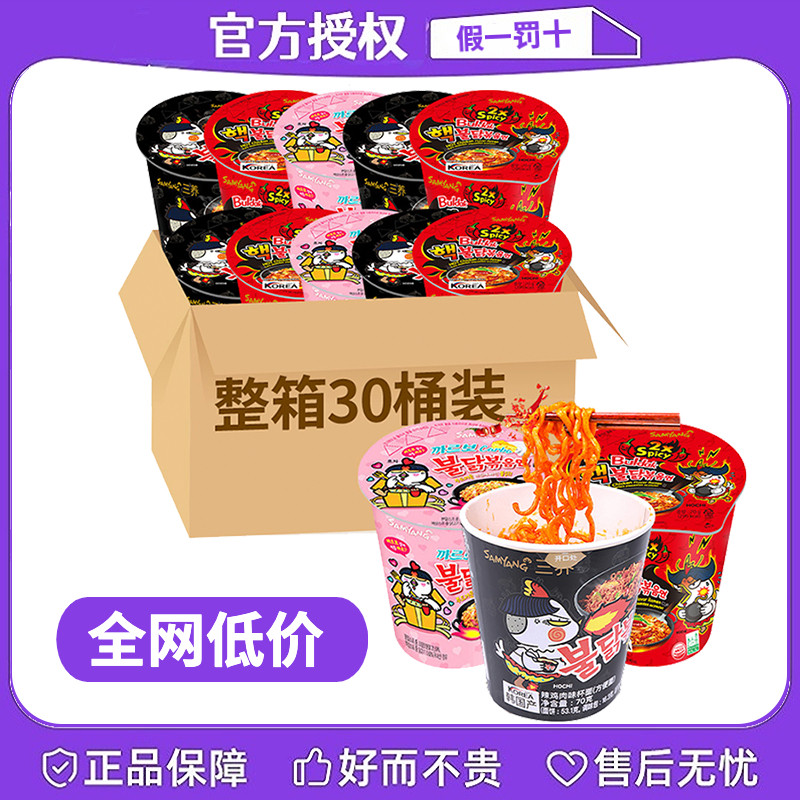 韩国进口火鸡面辣鸡肉味杯面