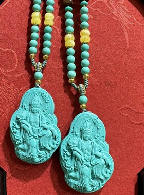湖北精工观音吊坠绿松石双面雕刻果冻料男女款毛衣链文玩项链