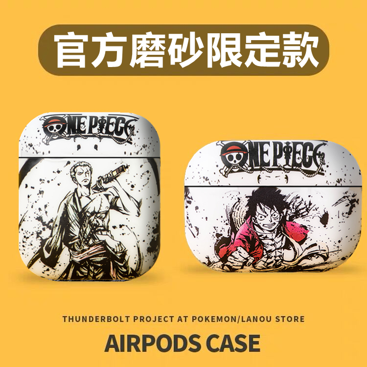 卡通海贼王路飞airpods1/2代保护套pro3适用苹果无线耳机套软壳潮