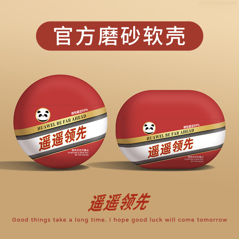 适用华为freebuds4e耳机保护壳freebudspro3蓝牙freebuds5硅胶至臻版pro2套5i盒3全包SE2软4i磨砂2024新款