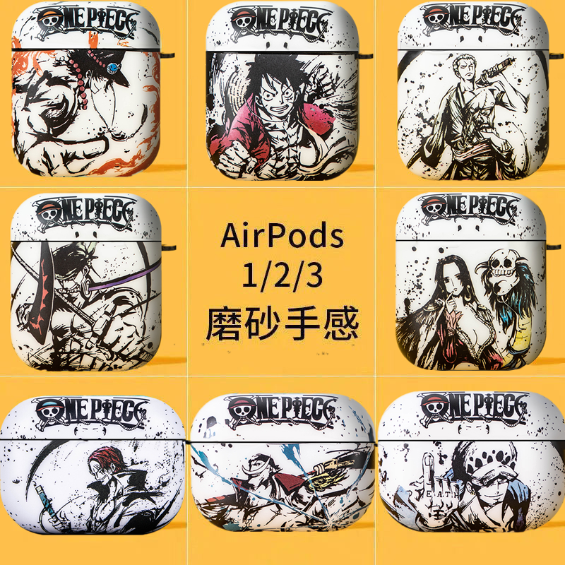 海贼王适用airpods4保护壳airpodspro3套3代苹果