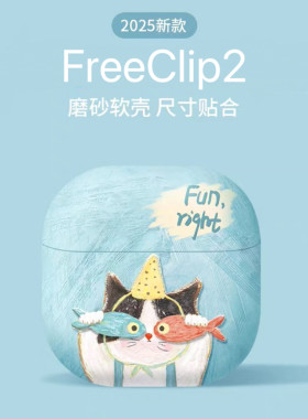 猫咪适用华为耳机保护壳freeclip2典藏版耳夹式高级感clip软硅胶pro5无线蓝牙配饰盒6i可爱freebudspro4套7i