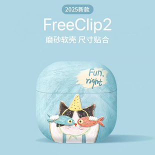 猫咪适用华为耳机保护壳freeclip2耳夹式高级感clip软硅胶pro5无线蓝牙配饰盒freebud6i可爱freebudspro4套7i
