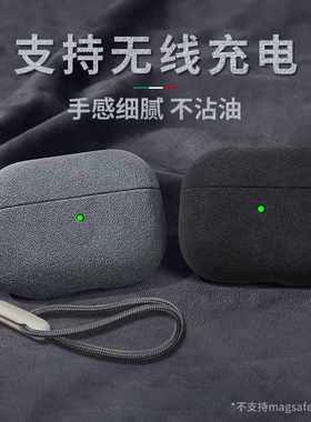 适用airpodspro2保护套airpods4壳苹果耳机二代主动降噪ipod耳机外壳降噪版简约airpod高级感四代airpods3盒
