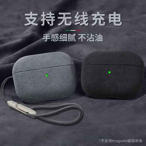 适用airpodspro2保护套airpods4壳苹果耳机二代主动降噪ipod耳机外壳降噪版简约airpod高级感四代airpods3盒