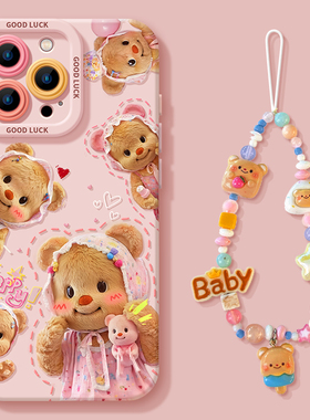 适用苹果15手机壳iphone16promx黄油小熊16硅胶爆款Pro带挂绳max粉色11套12情侣plus可爱14女款13新款