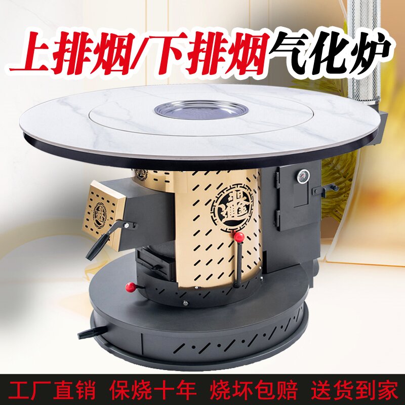 2024新款圆形气化取暖炉