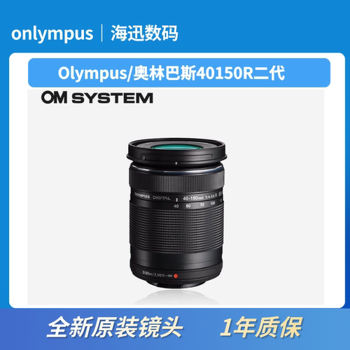 奥林巴斯远摄影变焦单反镜头