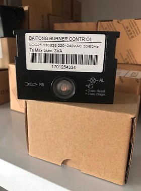 燃烧机控制器燃气定型整烫LOG25.130B28燃烧器STG146专用锅炉配件