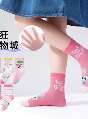 疯狂动物城儿童袜子迪士尼朱迪女童春夏薄款棉袜感网眼夏季女春款