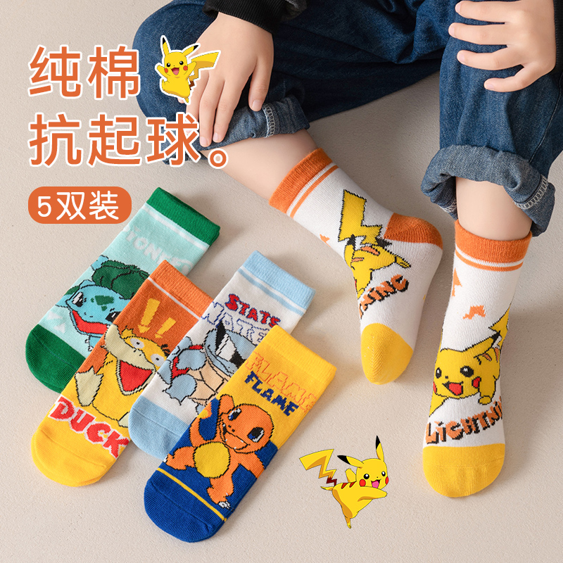 儿童袜子男童皮卡丘春秋季纯棉卡通中筒袜中小童孩子宝宝秋天童袜