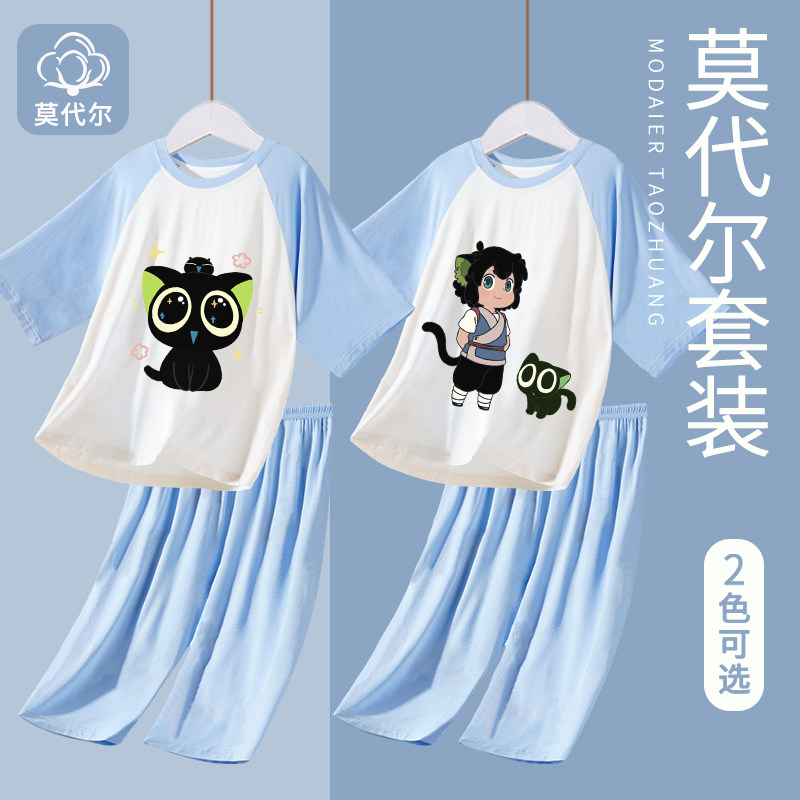罗小黑睡衣女孩初中生空调服莫代尔夏季新款宝宝衣服儿童套装男童